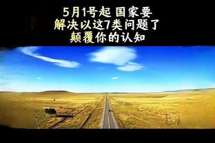 可圈可点！波杰姆斯基7中4拿到13分8篮板